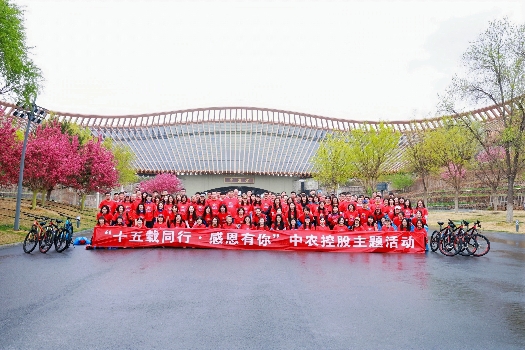 風(fēng)雨同舟十五載，感恩同行向未來(lái)